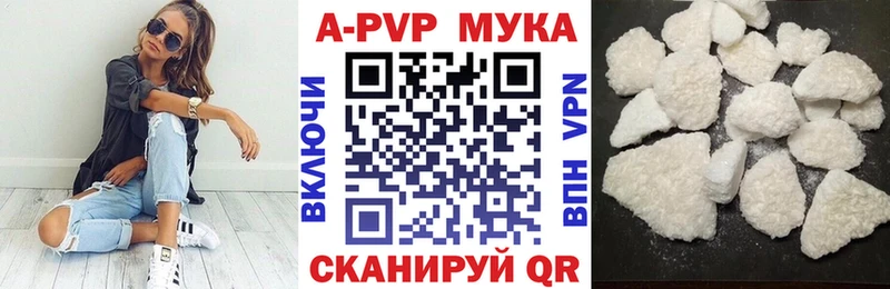 Alfa_PVP мука  Щучье 