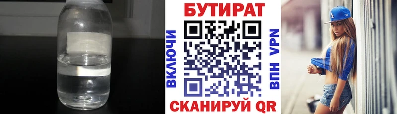 Бутират бутандиол  kraken как зайти  Щучье 