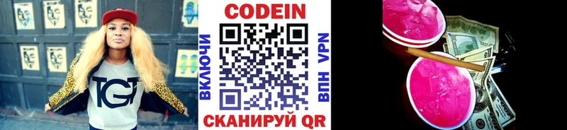 kraken зеркало  купить наркоту  Щучье  Кодеин Purple Drank 