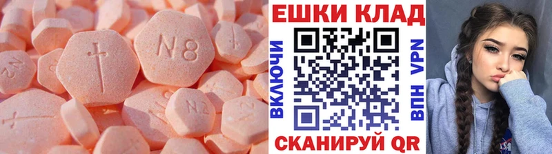 ссылка на мегу ONION  Щучье  Ecstasy ешки 