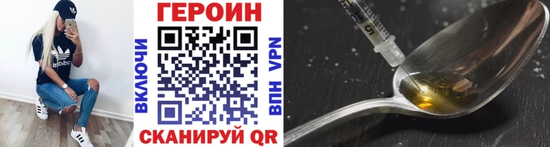 ГЕРОИН герыч Щучье