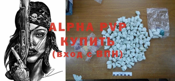 альфа пвп Покачи