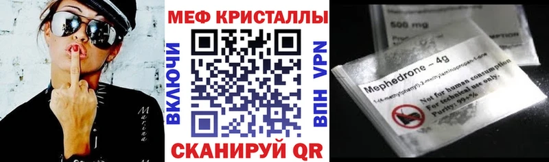Меф мяу мяу мука Щучье